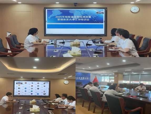 2025內(nèi)審培訓(xùn)會(huì)4
