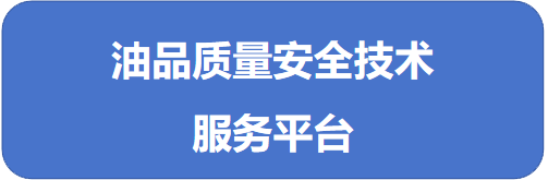 成品油云監(jiān)管平臺(tái)